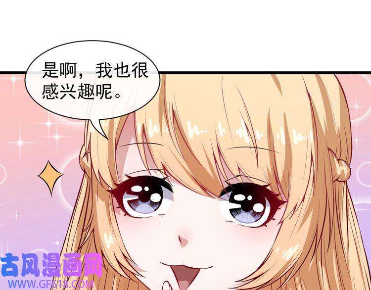 魔尊奶爸第58话 冥界初遇