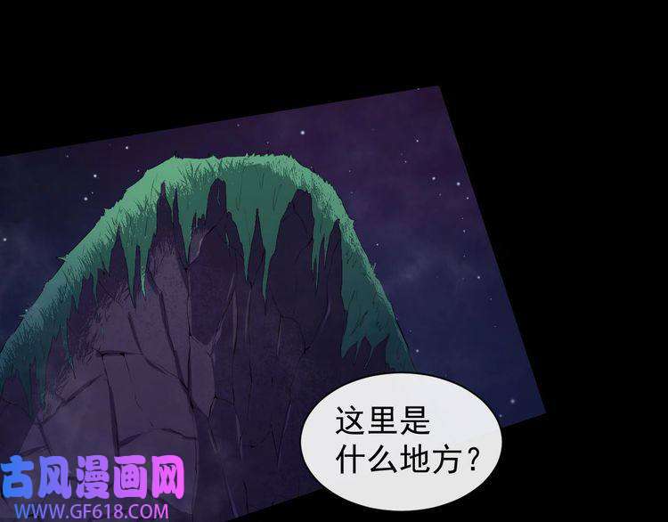 魔尊奶爸第58话 冥界初遇