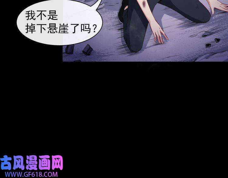 魔尊奶爸第58话 冥界初遇