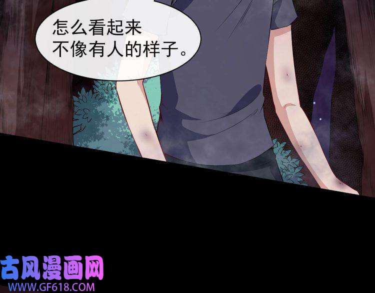 魔尊奶爸第58话 冥界初遇