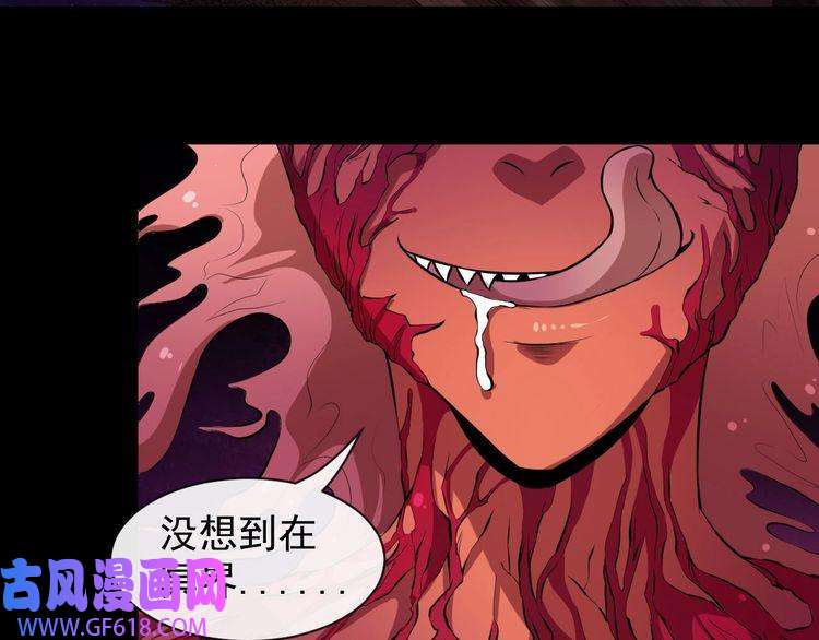 魔尊奶爸第58话 冥界初遇