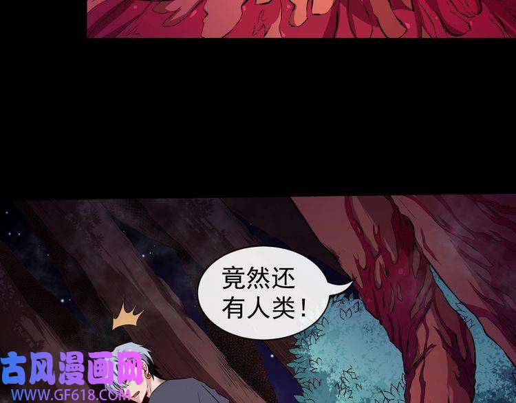 魔尊奶爸第58话 冥界初遇