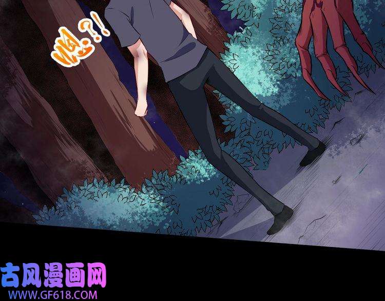 魔尊奶爸第58话 冥界初遇