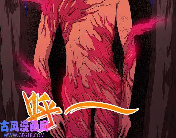 魔尊奶爸第58话 冥界初遇