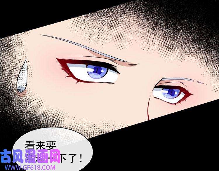 魔尊奶爸第58话 冥界初遇