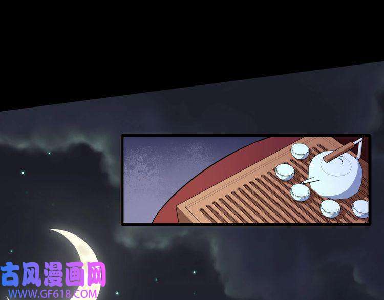 魔尊奶爸第58话 冥界初遇