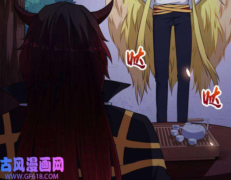 魔尊奶爸第58话 冥界初遇