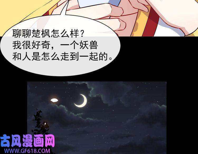 魔尊奶爸第58话 冥界初遇