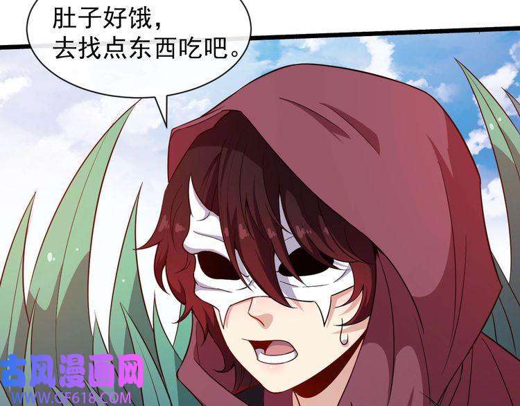 魔尊奶爸第58话 冥界初遇