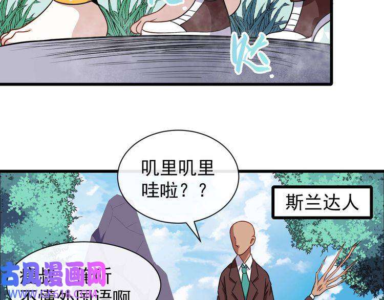 魔尊奶爸第58话 冥界初遇