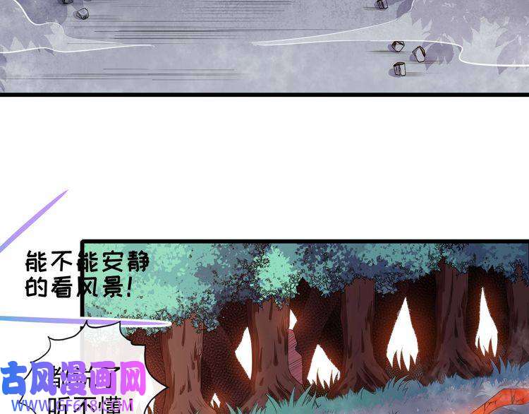 魔尊奶爸第58话 冥界初遇