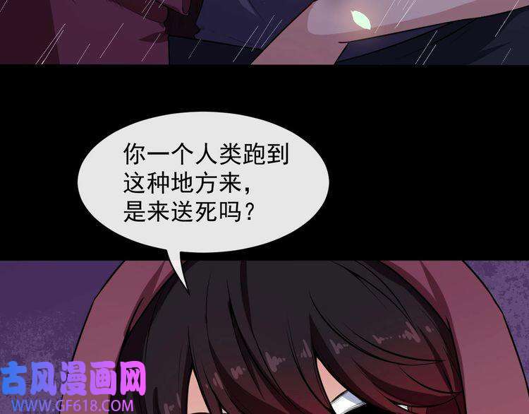 魔尊奶爸第59话 逆鳞