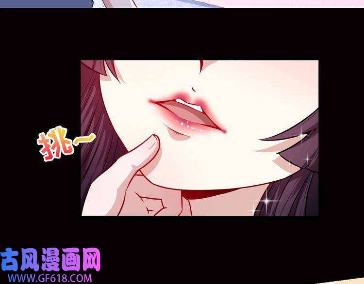 魔尊奶爸第59话 逆鳞
