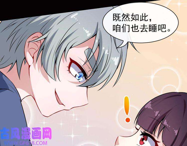 魔尊奶爸第59话 逆鳞