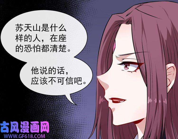 魔尊奶爸第59话 逆鳞