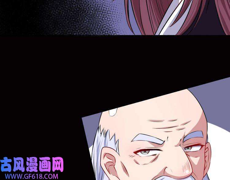 魔尊奶爸第59话 逆鳞