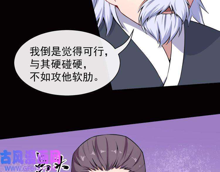 魔尊奶爸第59话 逆鳞