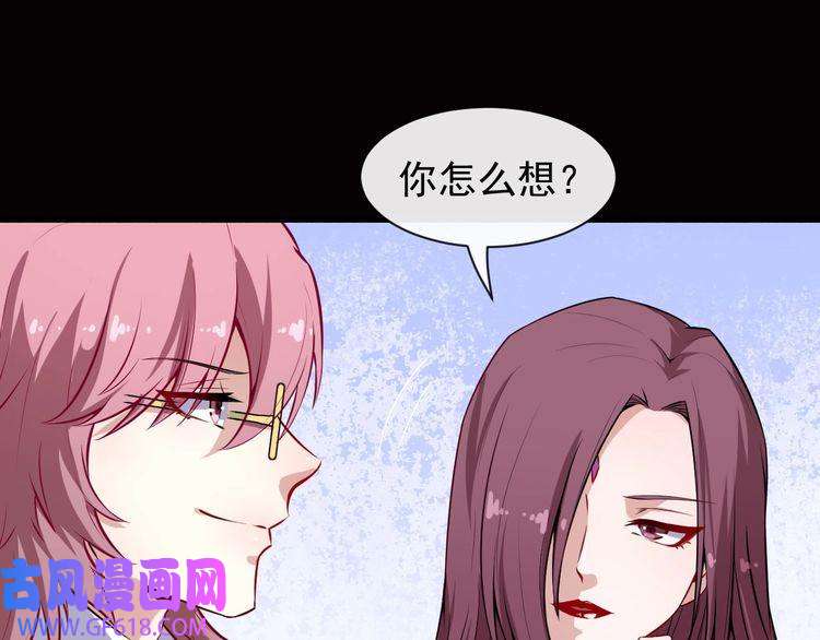 魔尊奶爸第59话 逆鳞
