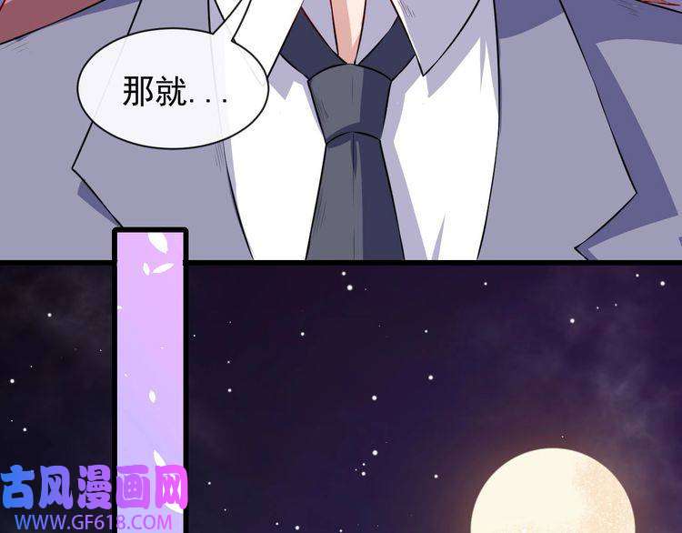 魔尊奶爸第59话 逆鳞