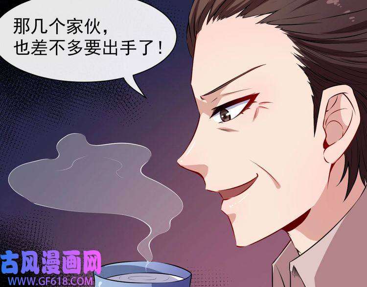 魔尊奶爸第59话 逆鳞