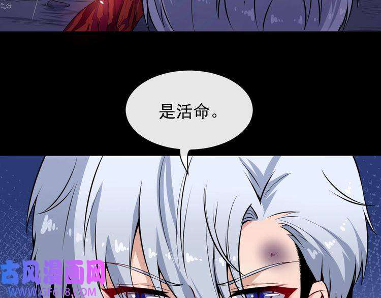 魔尊奶爸第59话 逆鳞