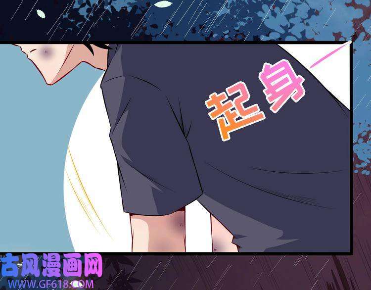 魔尊奶爸第59话 逆鳞