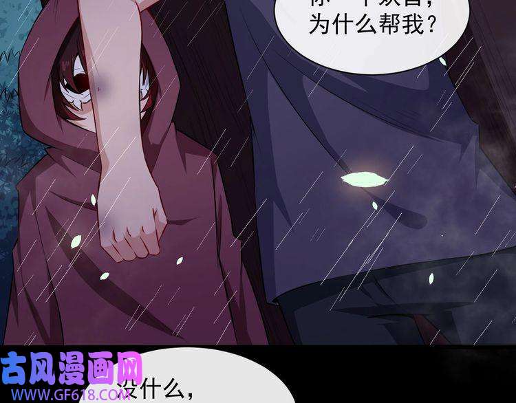 魔尊奶爸第59话 逆鳞