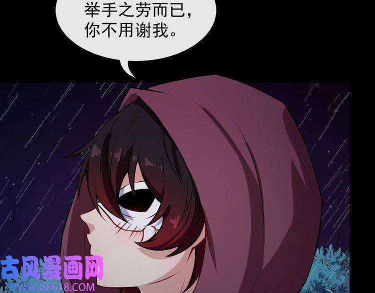 魔尊奶爸第59话 逆鳞