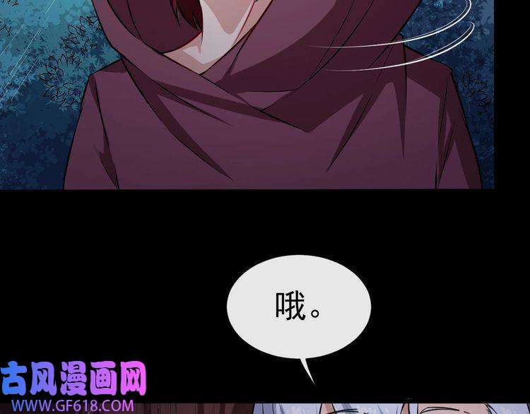 魔尊奶爸第59话 逆鳞