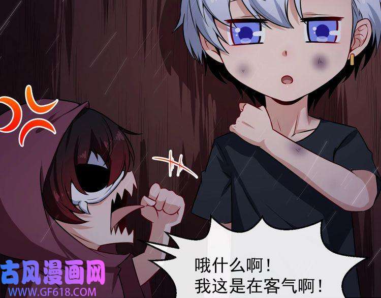 魔尊奶爸第59话 逆鳞