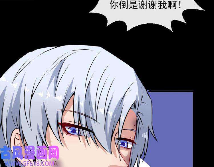 魔尊奶爸第59话 逆鳞