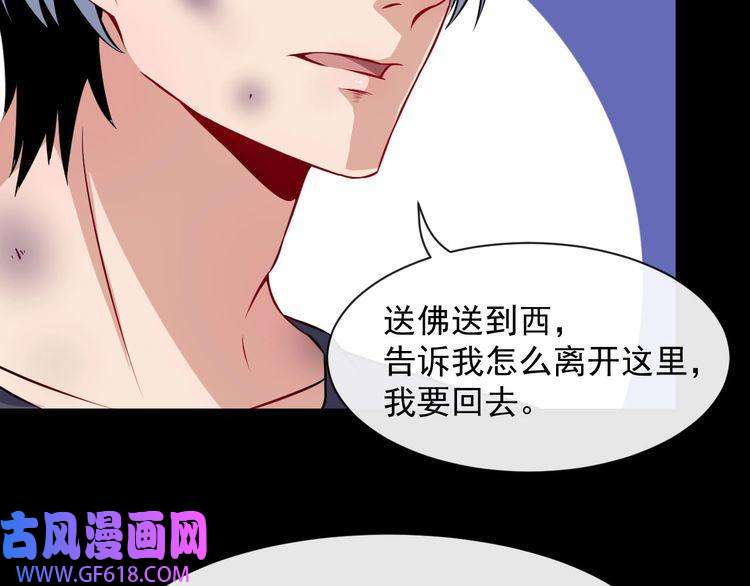 魔尊奶爸第59话 逆鳞