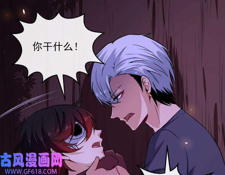 魔尊奶爸第59话 逆鳞