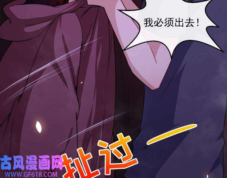 魔尊奶爸第59话 逆鳞