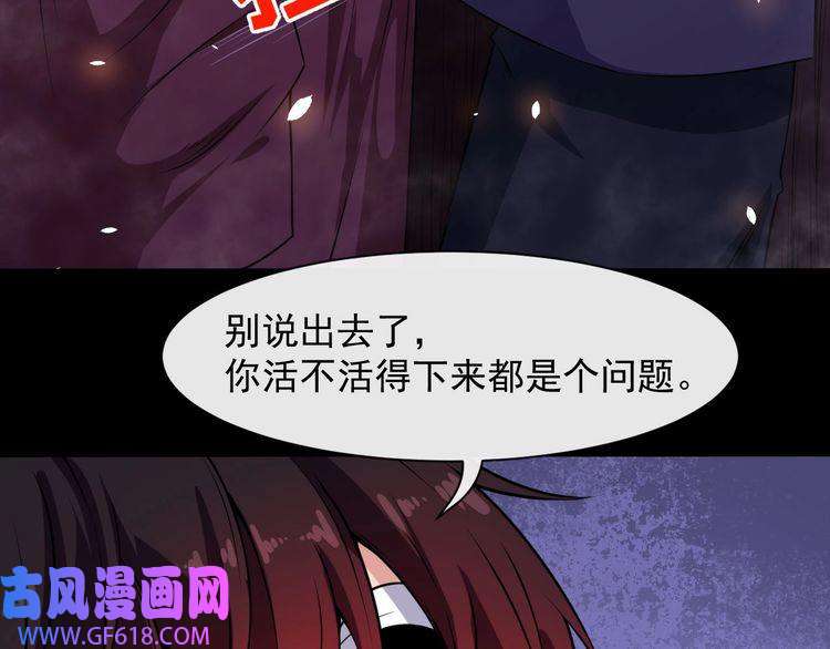 魔尊奶爸第59话 逆鳞