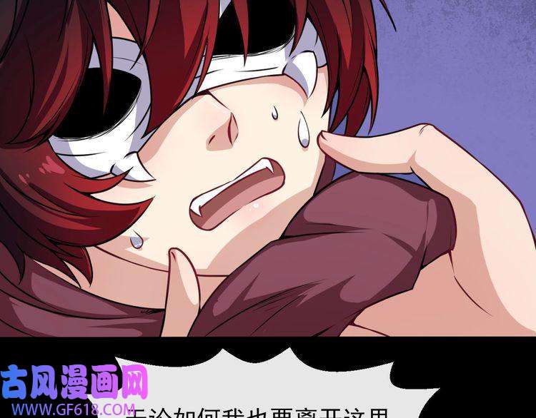 魔尊奶爸第59话 逆鳞