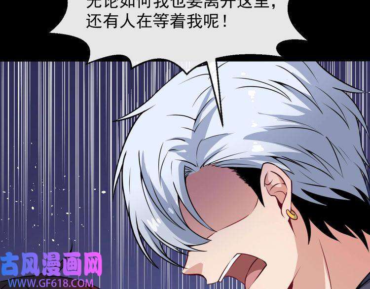 魔尊奶爸第59话 逆鳞