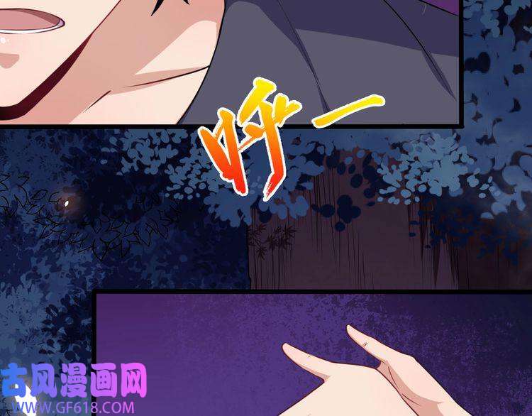 魔尊奶爸第59话 逆鳞