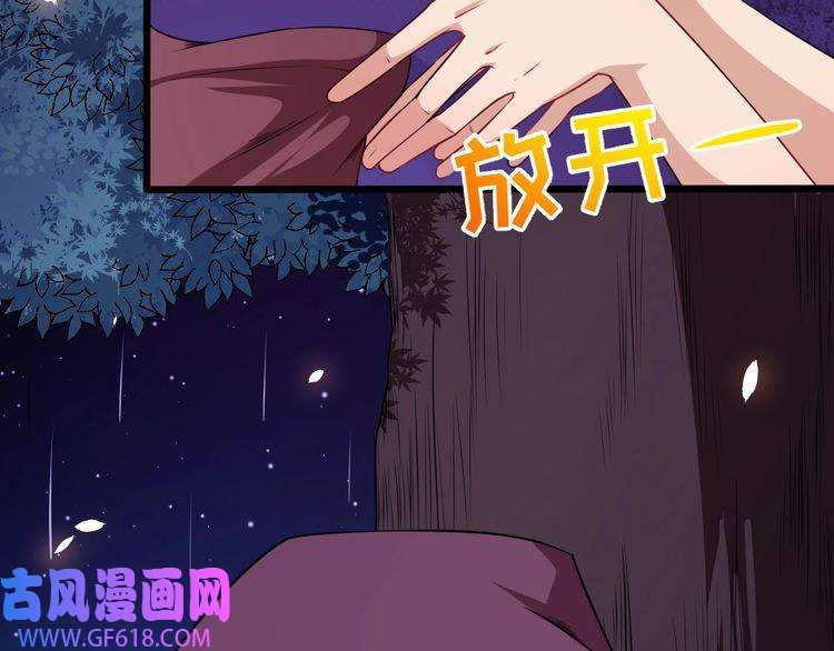 魔尊奶爸第59话 逆鳞