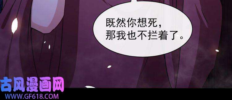 魔尊奶爸第59话 逆鳞