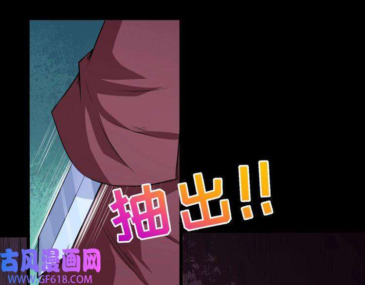 魔尊奶爸第59话 逆鳞