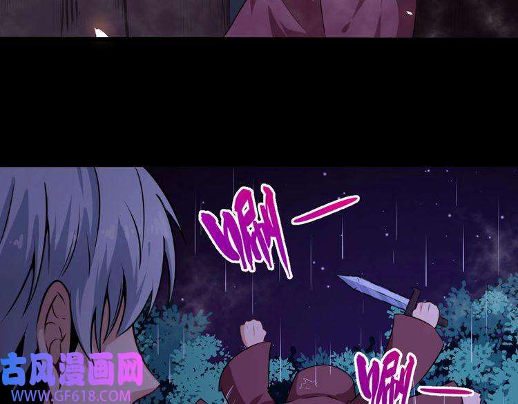 魔尊奶爸第59话 逆鳞