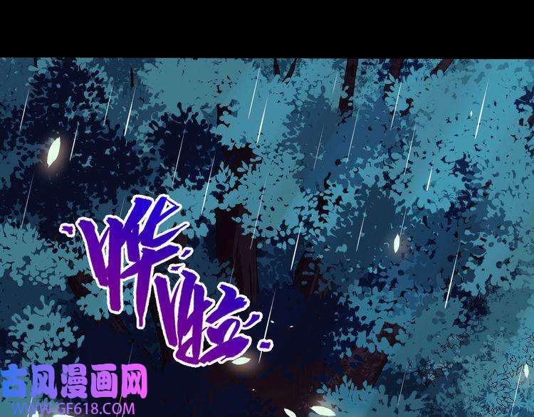 魔尊奶爸第59话 逆鳞