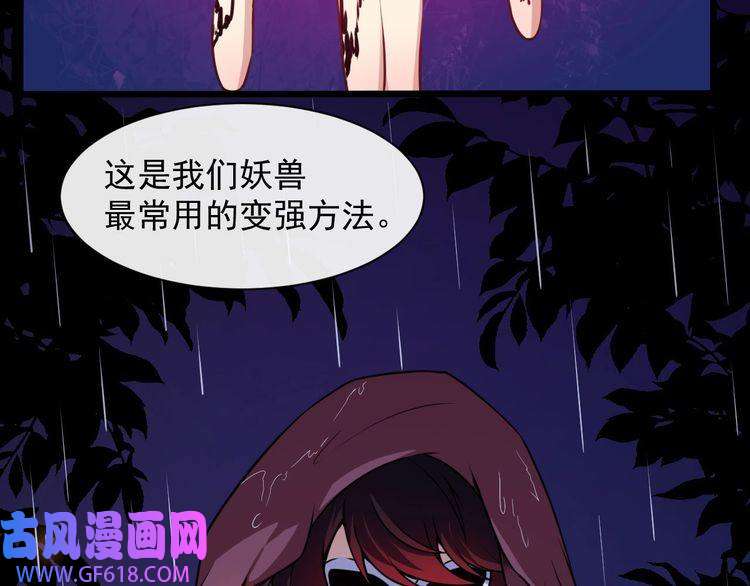 魔尊奶爸第59话 逆鳞