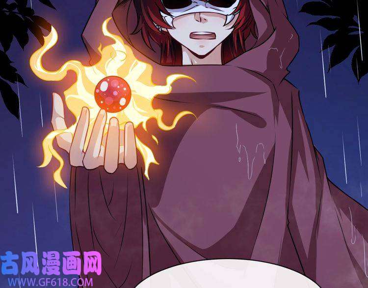 魔尊奶爸第59话 逆鳞