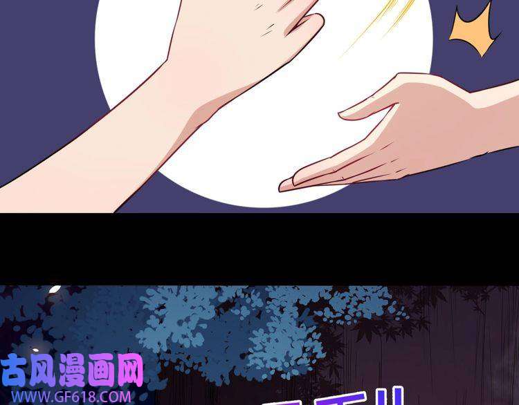 魔尊奶爸第59话 逆鳞