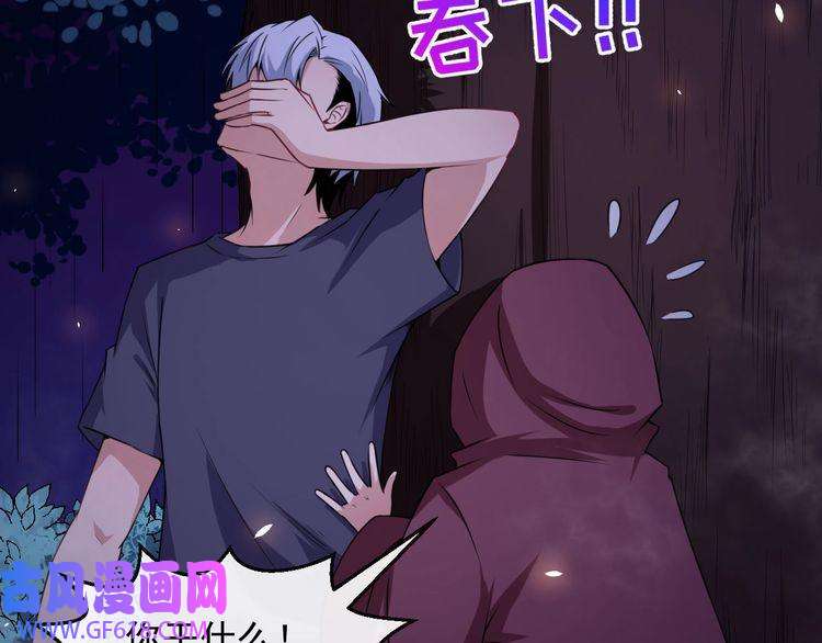 魔尊奶爸第59话 逆鳞