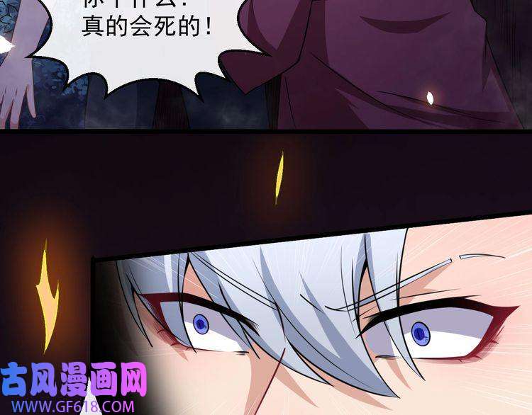 魔尊奶爸第59话 逆鳞