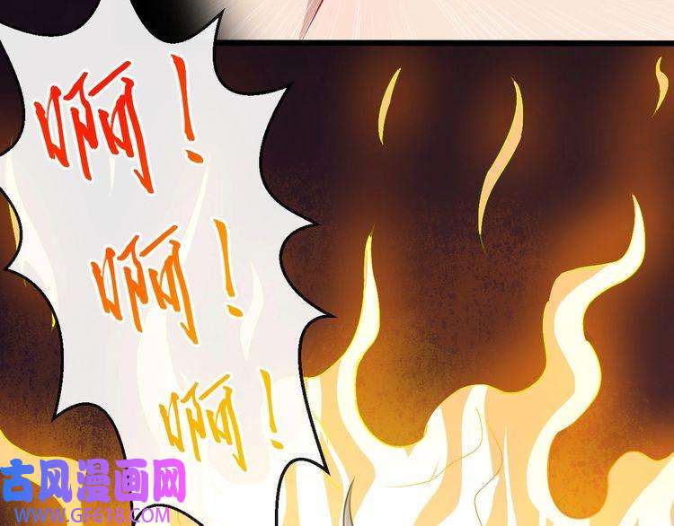 魔尊奶爸第59话 逆鳞