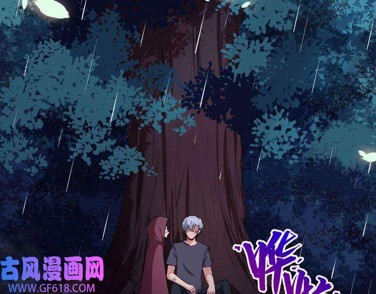 魔尊奶爸第59话 逆鳞